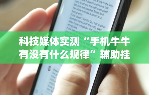 8秒详论“微乐江西麻将万能开挂器免费”揭秘透视辅助万能挂用法