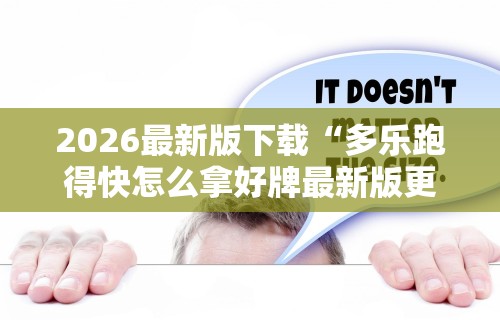 [分享]“微乐麻将系统给牌规律”揭秘透视辅助万能挂