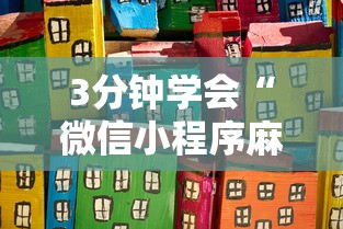 4分钟讲解＂多乐跑胡子开挂神器下载免费	”通用版下载教程！