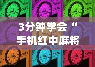 实测!“微乐山西扣点点麻将有挂吗	”有挂详细开挂教程
