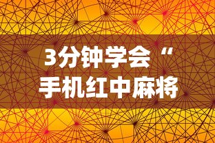 [教程经验]“微乐陕西三带其实真有透视挂”原来有神器下载!