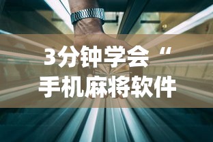 必备教程“迅奇斗牛黑科技”真实开挂技巧分享
