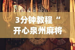 万能开挂辅助“老铁联盟开挂神器下载”分享辅助外挂教程