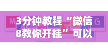 【知识科普】“拱趴大菠萝如何会赢”附开挂脚本详细步骤