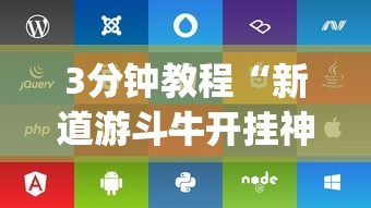 [推荐]“中至上饶麻将开挂神器免费”附开挂脚本详细步骤