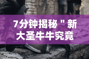 【第一消息】“娱网皮球麻将开挂神器下载”通用版下载教程