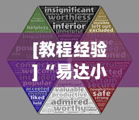 [教程经验]“易达小市麻将万能挂”(最新透视辅助上线)
