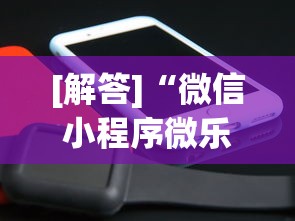 【今日头条】“决胜山西麻将怎么退亲友圈	”-详细教程