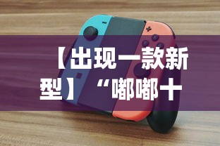 【出现一款新型】“嘟嘟十三张有没有挂？_游戏_玩家_工具