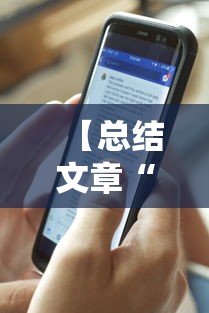 【总结文章“微信链接牛牛透视是真的吗”分享用挂教程