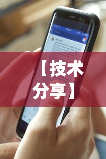 【技术分享】“今日长牌开挂神器下载”开挂神器{透视辅助}全揭秘