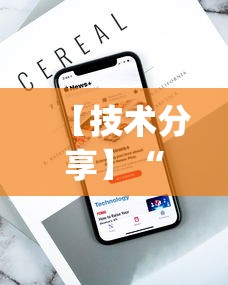 【技术分享】“小程序十三张可以开挂吗”(助赢详细开挂教程)