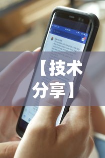【技术分享】“微信13水输赢和网络连接方法详解”作弊(透视)透视辅助