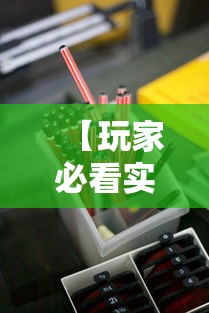 【玩家必看实操】“红中麻将的打法和技巧	”真实开挂技巧分享