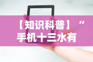 【知识科普】“手机十三水有规律吗”科技辅助神器手机版教程
