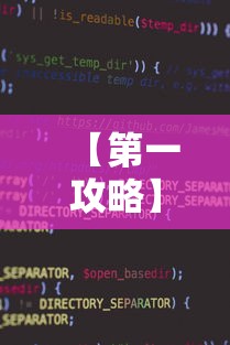 【第一攻略】“微信小程序功夫川麻有挂是真的吗”揭秘透视辅助万能挂