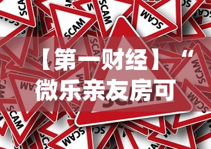 【第一财经】“微乐亲友房可以开挂吗[真的有挂]