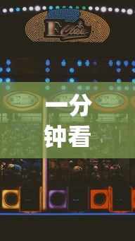 一分钟看懂“七千游戏十三道辅助开挂”(助赢详细开挂教程)