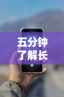五分钟了解长城情怀麻将有挂吗”科技辅助神器手机版