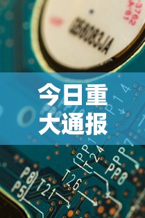 今日重大通报“微信开心十三张辅助器下载”详细分享装挂步骤教程