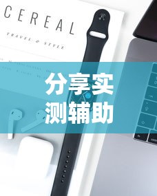 分享实测辅助“方片十三水有挂吗	”科技辅助神器手机版教程