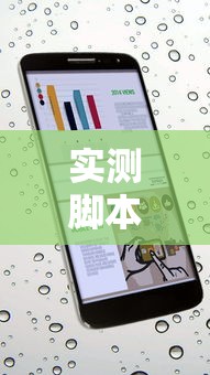 实测脚本“手机微乐麻将可以开挂吗安卓	”真的有挂